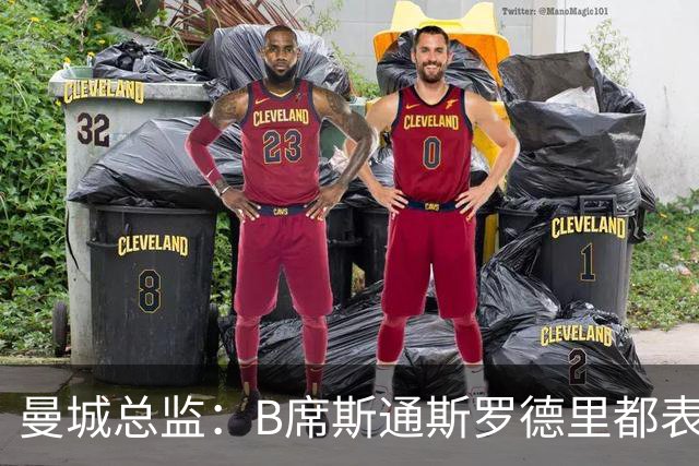 曼城总监：B席斯通斯罗德里都表示离开英超，降低对阵老东家可能